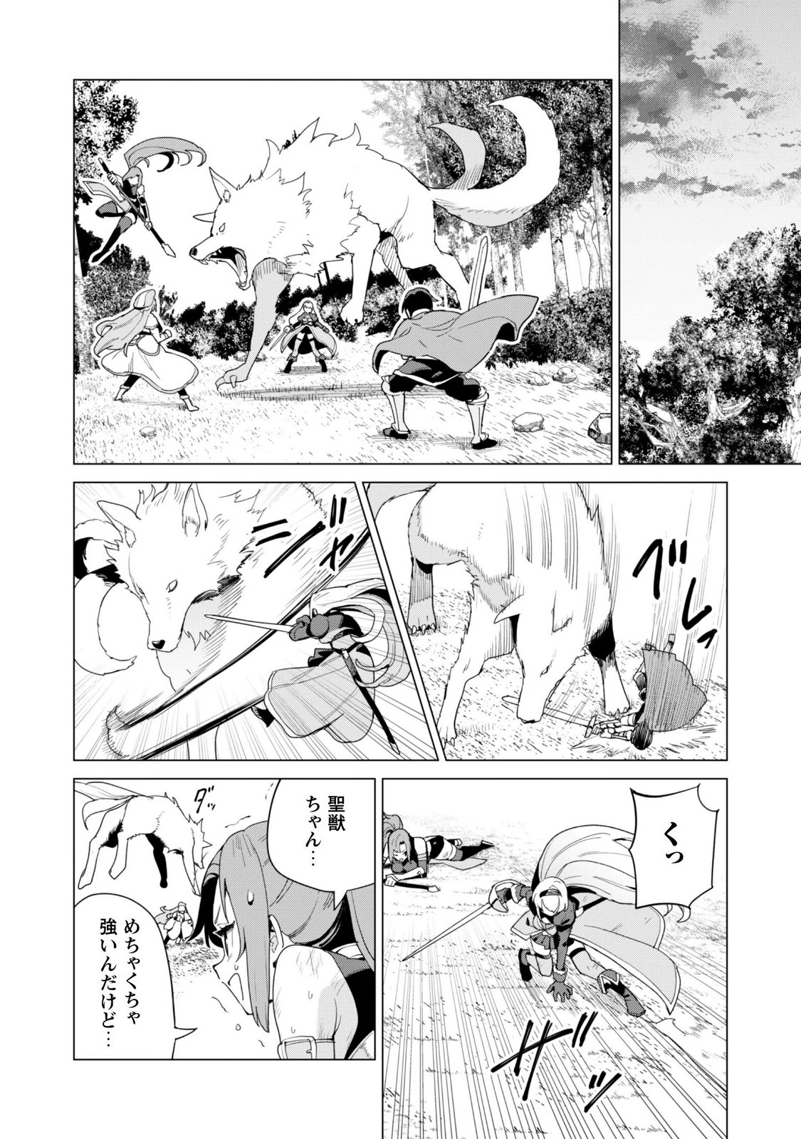GACHA WO MAWASHITE NAKAMA WO FUYASU: SAIKYOU NO BISHOUJO GUNDAN WO TSUKURIAGERO - RAW Chapter 84 page 12 - nihonkuni.com