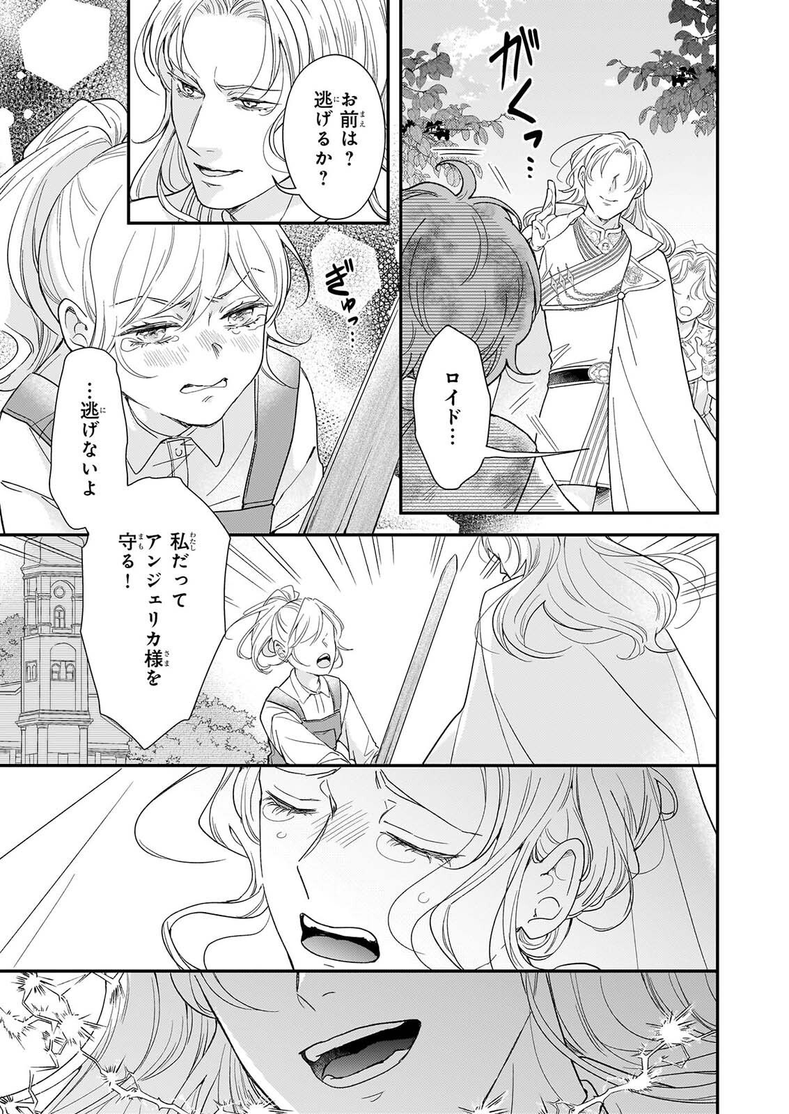 SHI NI MODORI OJO HA ZENSEI NO OTTO NO HATSUKOI WO JOJU SASERU TAME, MIGAWARI NO SHI WO NOZOMU JO Chapter 6.2 page 9 - nihonkuni.com
