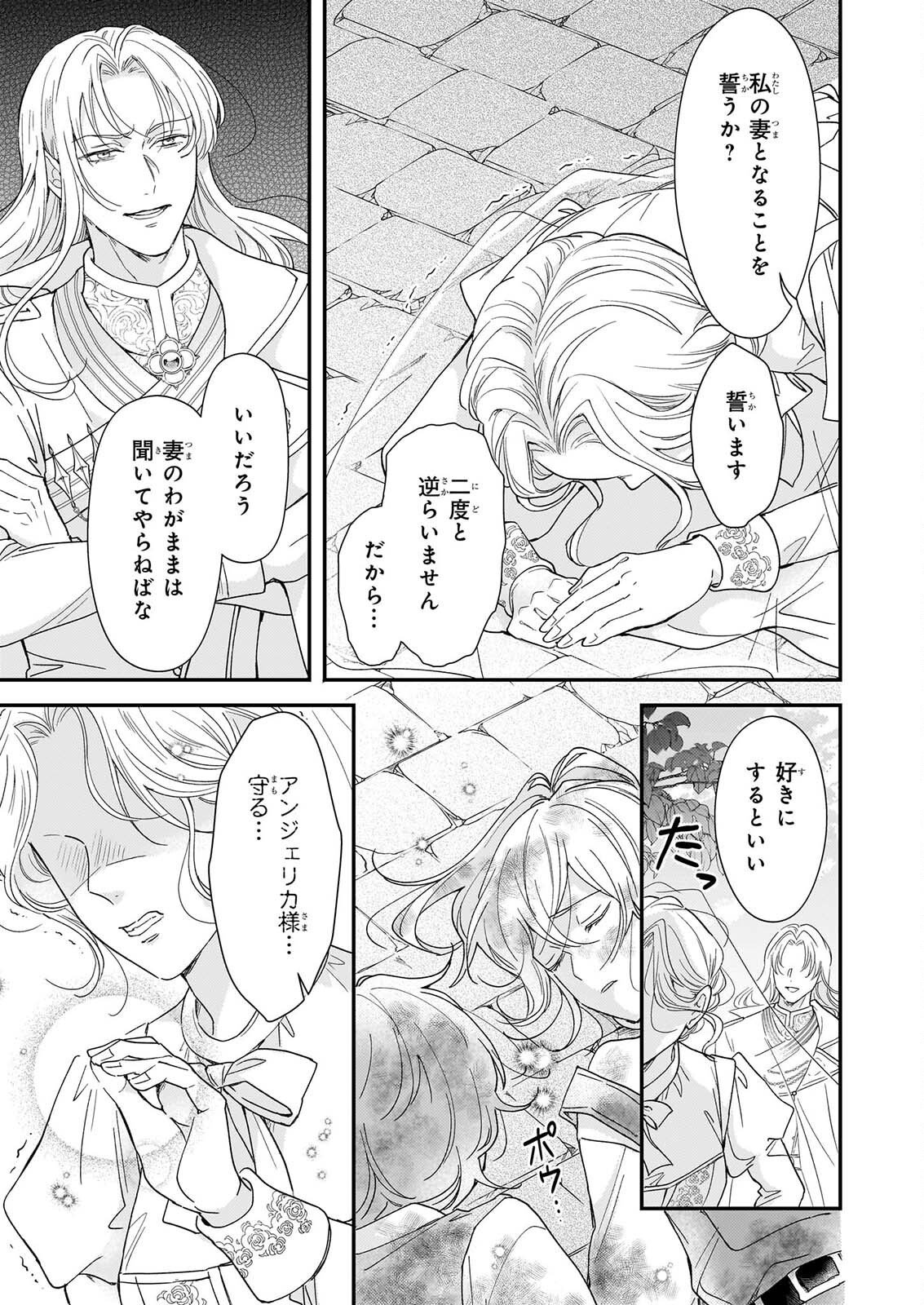SHI NI MODORI OJO HA ZENSEI NO OTTO NO HATSUKOI WO JOJU SASERU TAME, MIGAWARI NO SHI WO NOZOMU JO Chapter 6.2 page 11 - nihonkuni.com