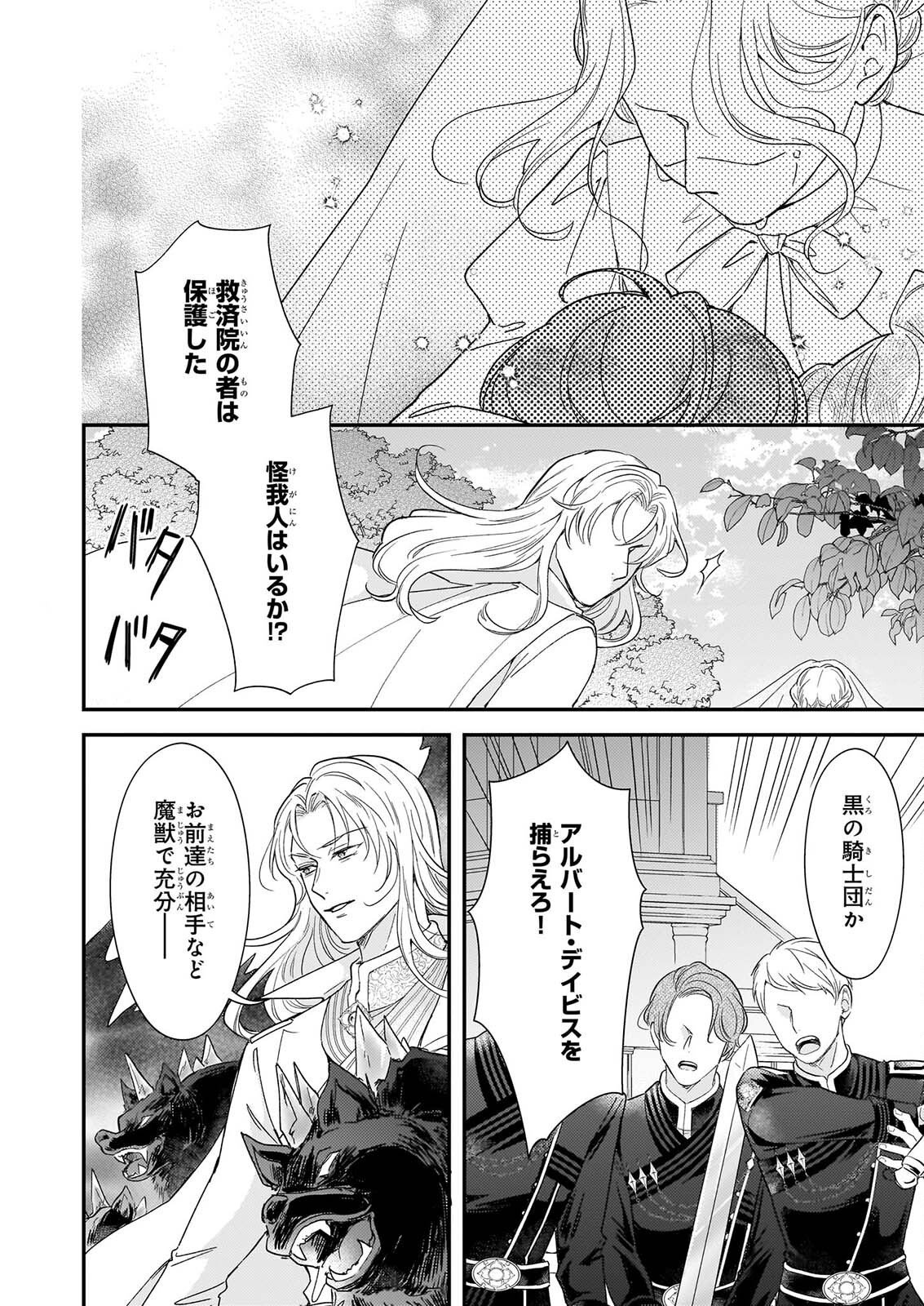SHI NI MODORI OJO HA ZENSEI NO OTTO NO HATSUKOI WO JOJU SASERU TAME, MIGAWARI NO SHI WO NOZOMU JO Chapter 6.2 page 12 - nihonkuni.com