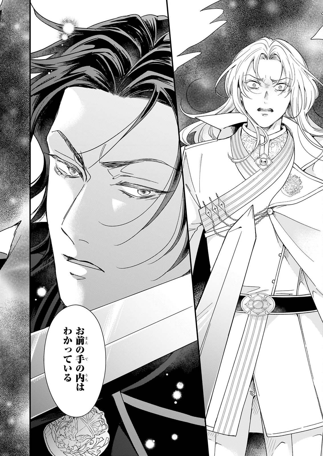 SHI NI MODORI OJO HA ZENSEI NO OTTO NO HATSUKOI WO JOJU SASERU TAME, MIGAWARI NO SHI WO NOZOMU JO Chapter 6.2 page 14 - nihonkuni.com