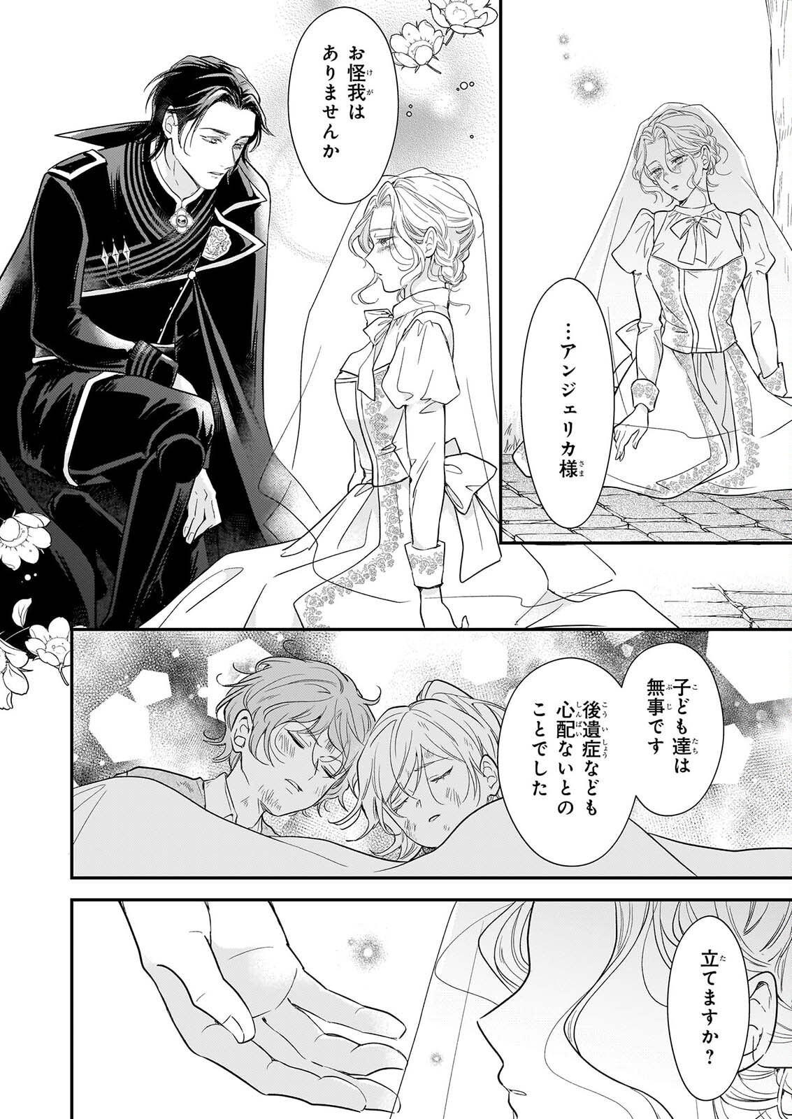 SHI NI MODORI OJO HA ZENSEI NO OTTO NO HATSUKOI WO JOJU SASERU TAME, MIGAWARI NO SHI WO NOZOMU JO Chapter 6.2 page 16 - nihonkuni.com