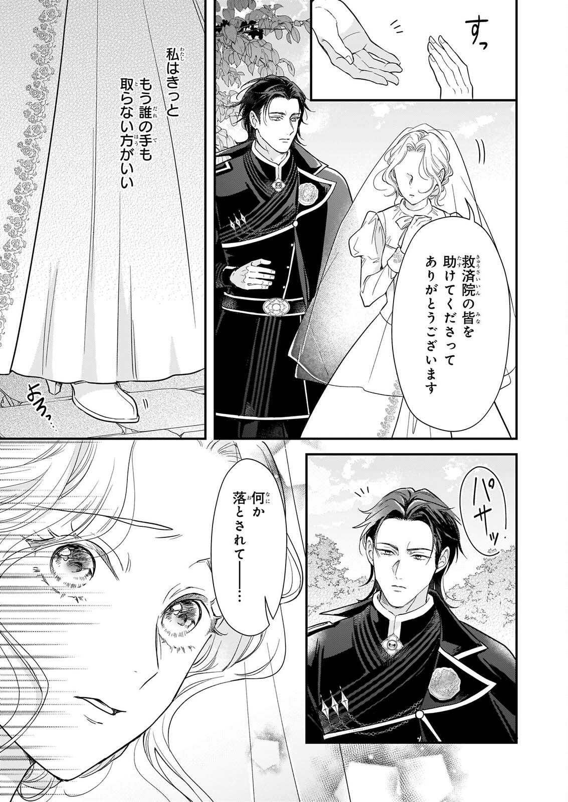 SHI NI MODORI OJO HA ZENSEI NO OTTO NO HATSUKOI WO JOJU SASERU TAME, MIGAWARI NO SHI WO NOZOMU JO Chapter 6.2 page 17 - nihonkuni.com