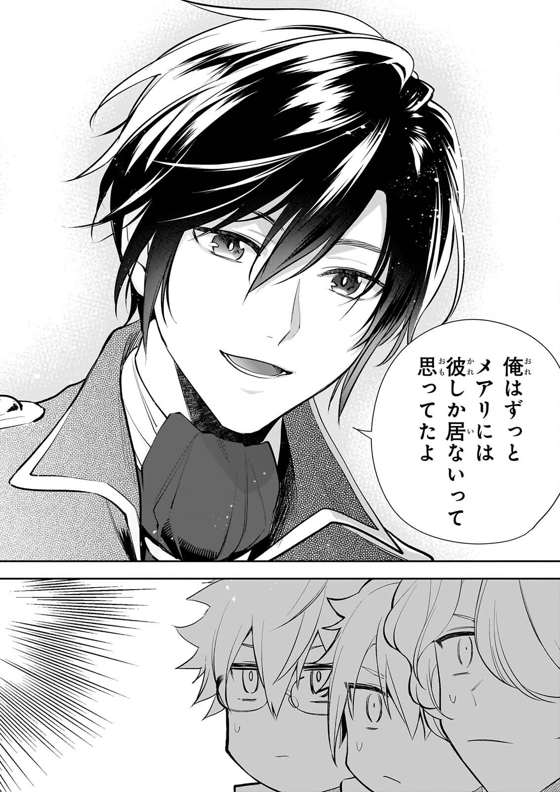 ALBERT-KE NO REIJOU WA BOTSURAKU WO GOSHOMOU DESU - RAW Chapter 40 page 8 - nihonkuni.com