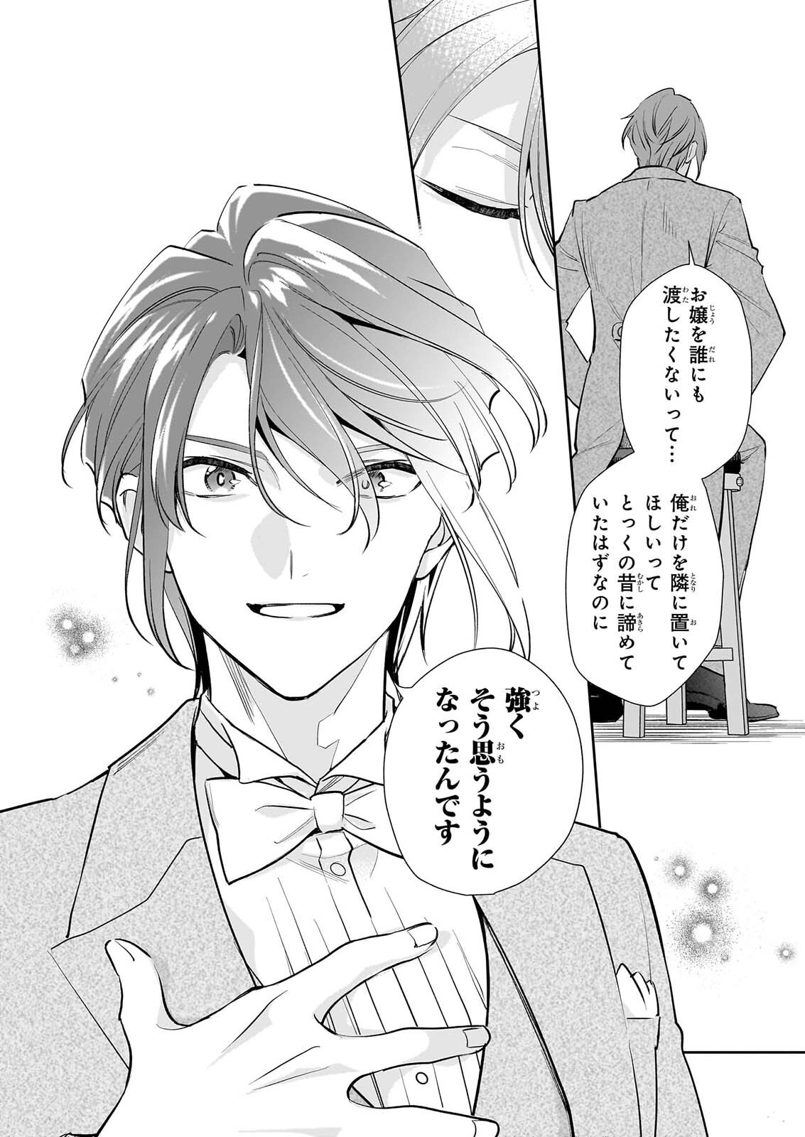 ALBERT-KE NO REIJOU WA BOTSURAKU WO GOSHOMOU DESU - RAW Chapter 40 page 14 - nihonkuni.com