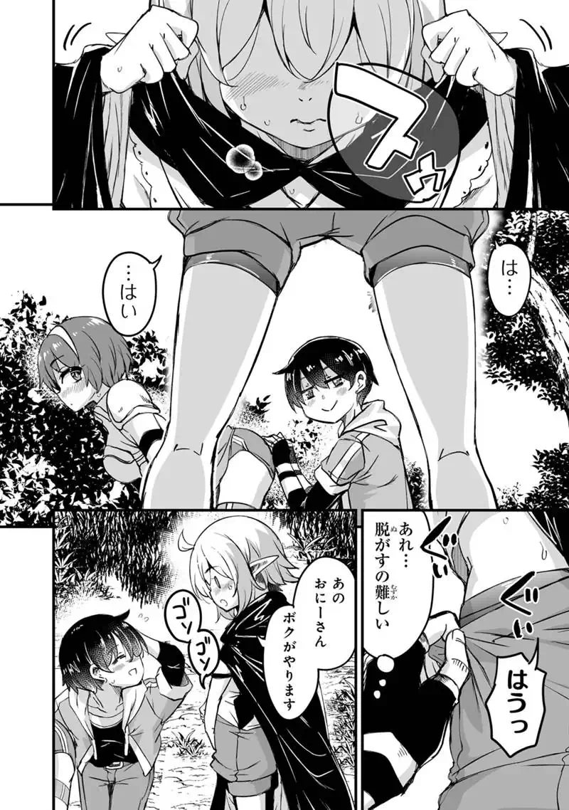 KATTE KITA MOTOYUUSHA (MANGA) - RAW Chapter 45.1 page 4 - nihonkuni.com