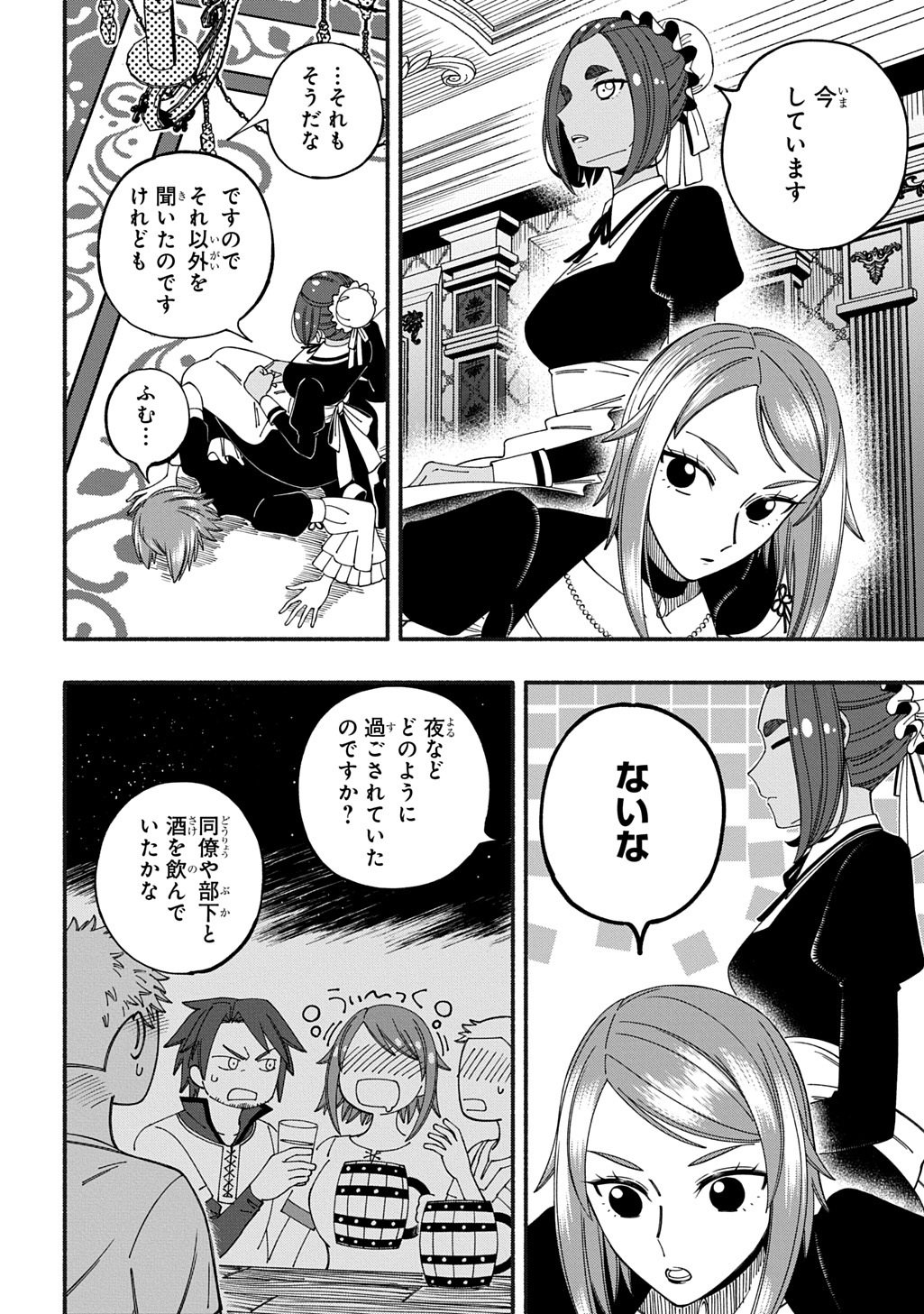 Read BUKI NO KOUKYUU MONOGATARI - RAW Chapter 11.1 [High Quality / Full] - Page 4 - nicomanga.com