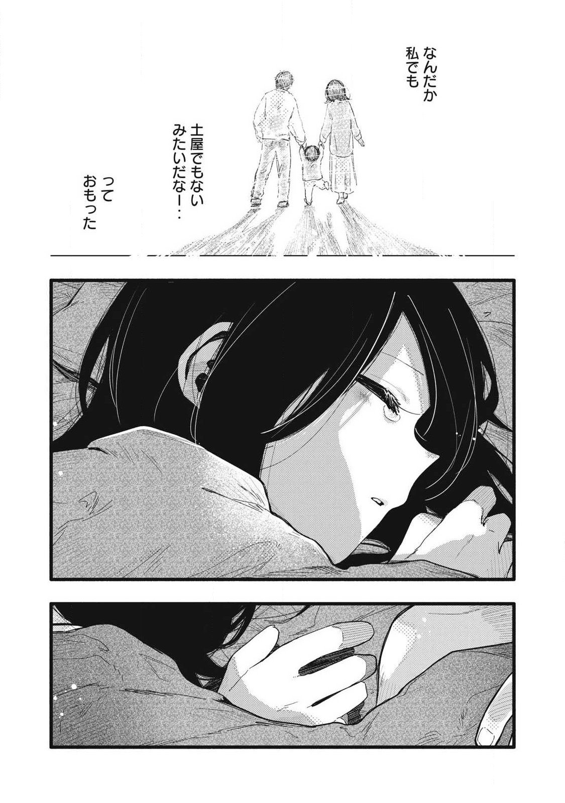 Read PYUĀ 0.01 MM Chapter 62 [High Quality / Full] - Page 4 - dark.nicomanga.com