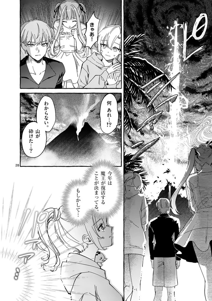 HAMETSU WO HIKAETA AKUYAKU REIJOU GA MURI SHITE HEROINE WO ENJITA KEKKA ~TAIDA NA YOSEI GA AKOGARE NA NONI, DAINI OUJI NO DEKI AI ROUTE NI KONWAKU CHUU~ RAW Chapter 12.3 page 4 - nihonkuni.com