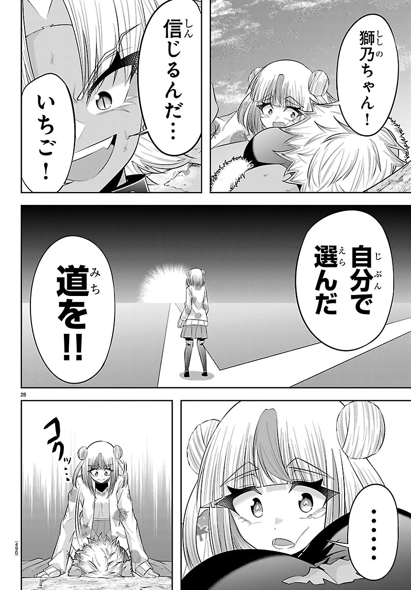 SEIYUU TANTEI × AKITA SHOKO Chapter 6.2 page 4 - nihonkuni.com