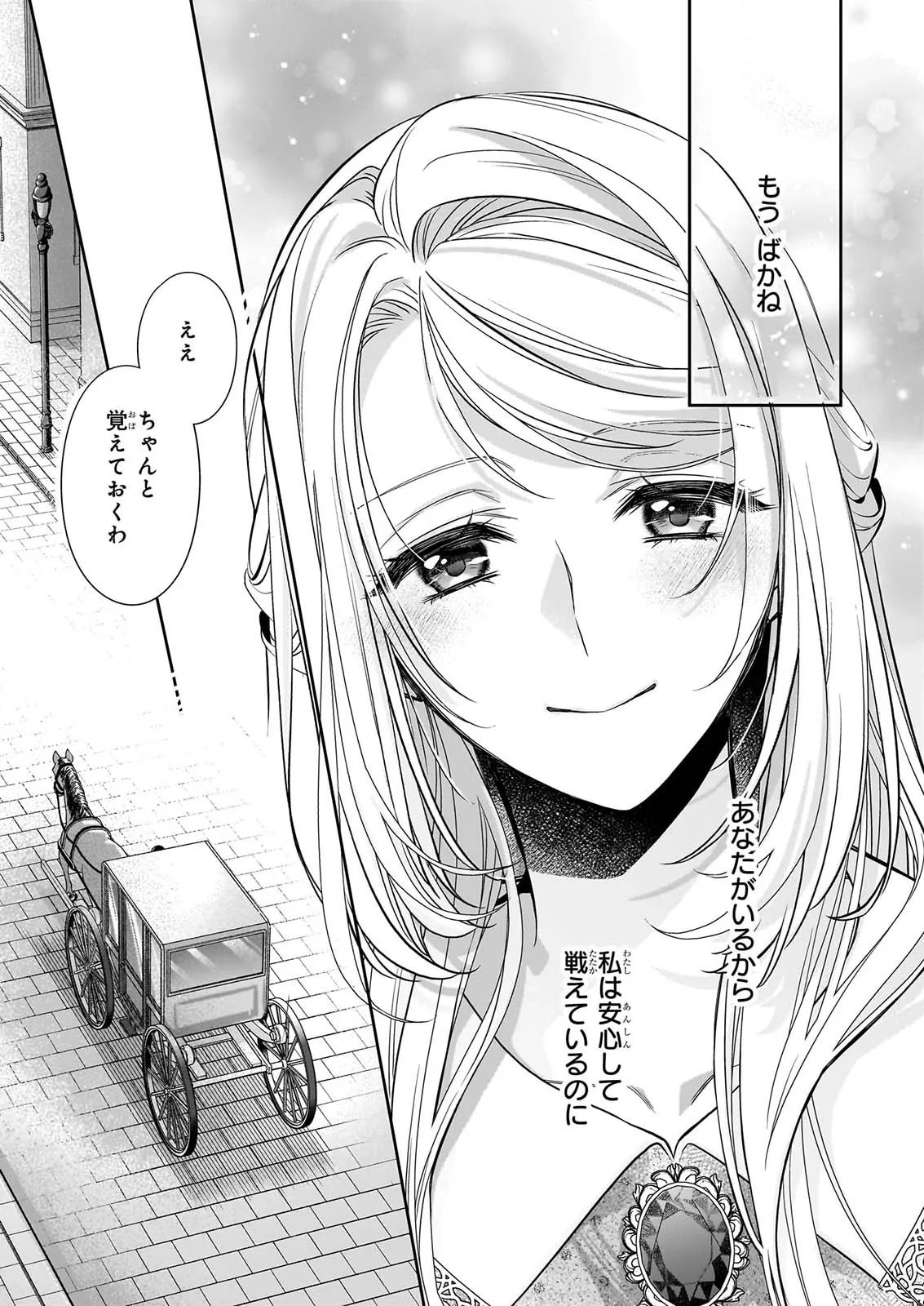 YANE URABEYA NO KOUSHAKU FUJIN Chapter 41.21 page 4 - nihonkuni.com