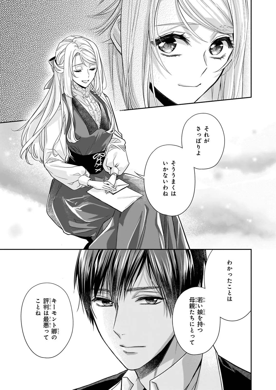 YANE URABEYA NO KOUSHAKU FUJIN Chapter 41.22 page 4 - nihonkuni.com