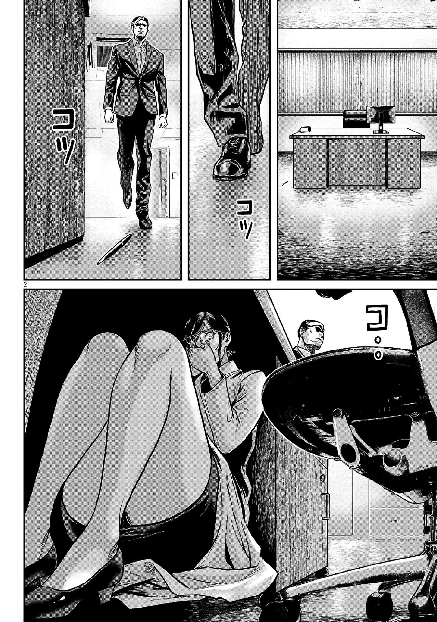 WARUHAME: MARUHI SENNYUU SOUSAKAN AGASA Chapter 27.1 page 4 - nihonkuni.com