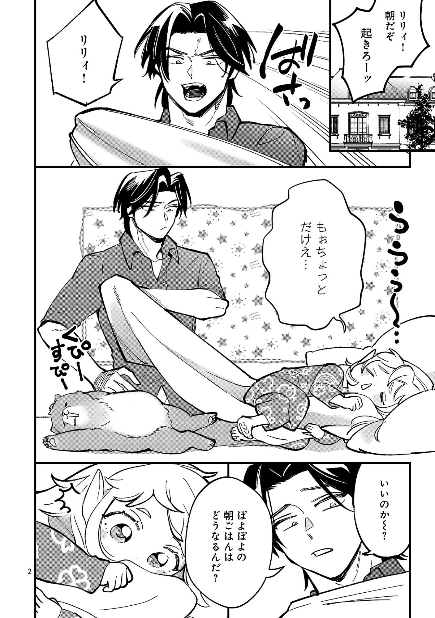 URENOKORI NO DOREI ELF WO HIROTTA NO DE, MUSUME NI SURU KOTO NI SHITA Chapter 28.1 page 4 - nihonkuni.com