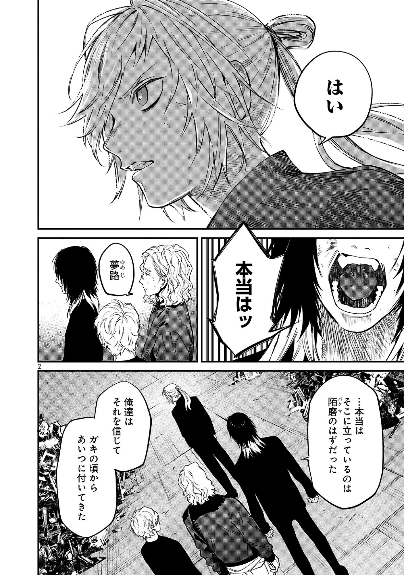 JAA, KIMI NO KAWARI NI KOROSOU KA? Chapter 57.1 page 4 - nihonkuni.com