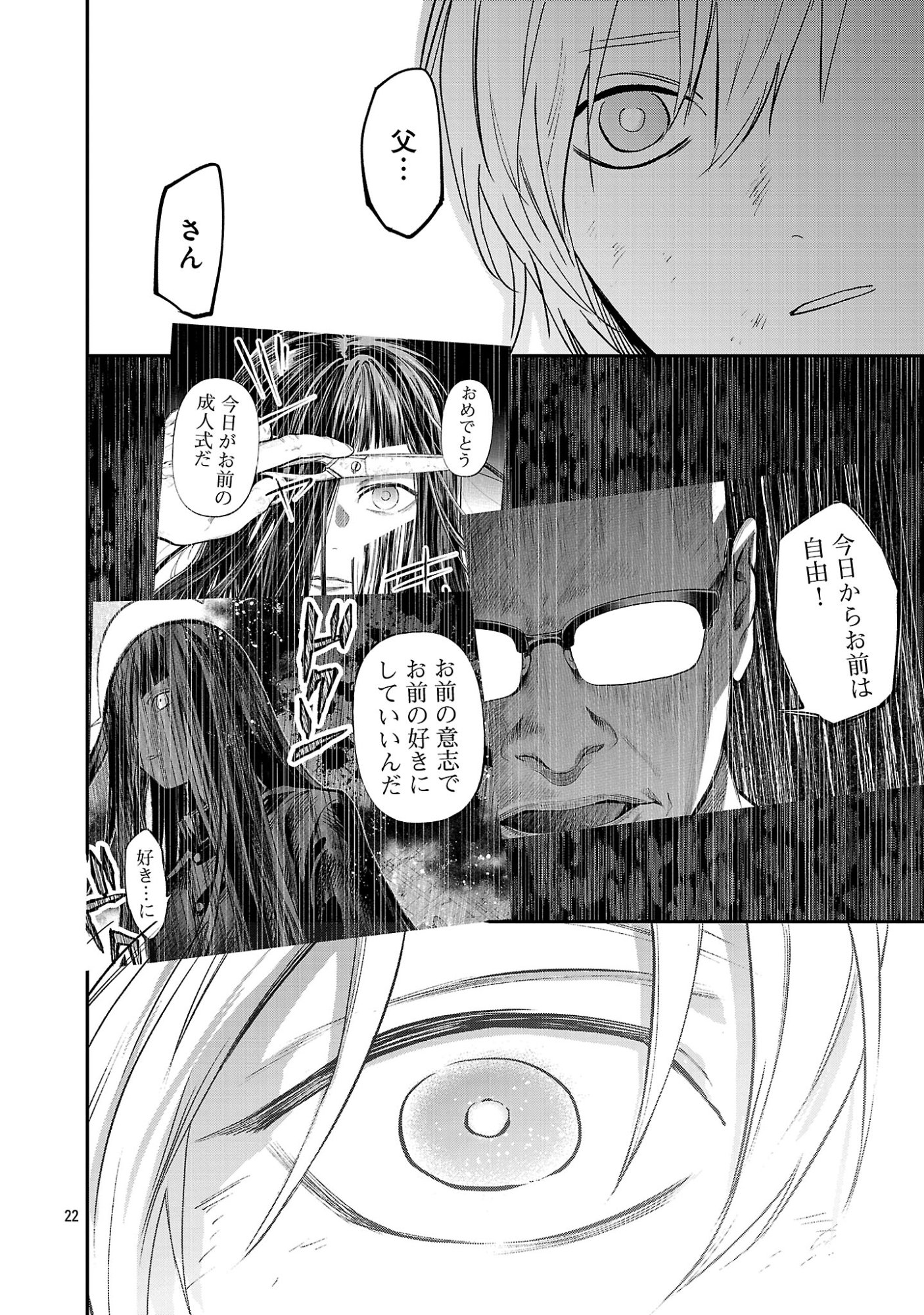 JAA, KIMI NO KAWARI NI KOROSOU KA? Chapter 58.3 page 4 - nihonkuni.com