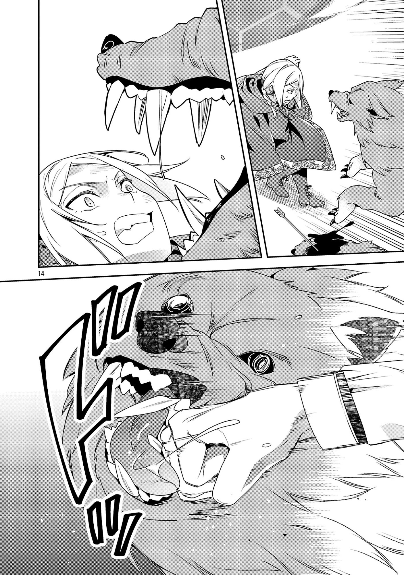 AKUYAKU REIJO NO ANI NI TENSEI SHIMASHITA Chapter 44.2 page 4 - nihonkuni.com