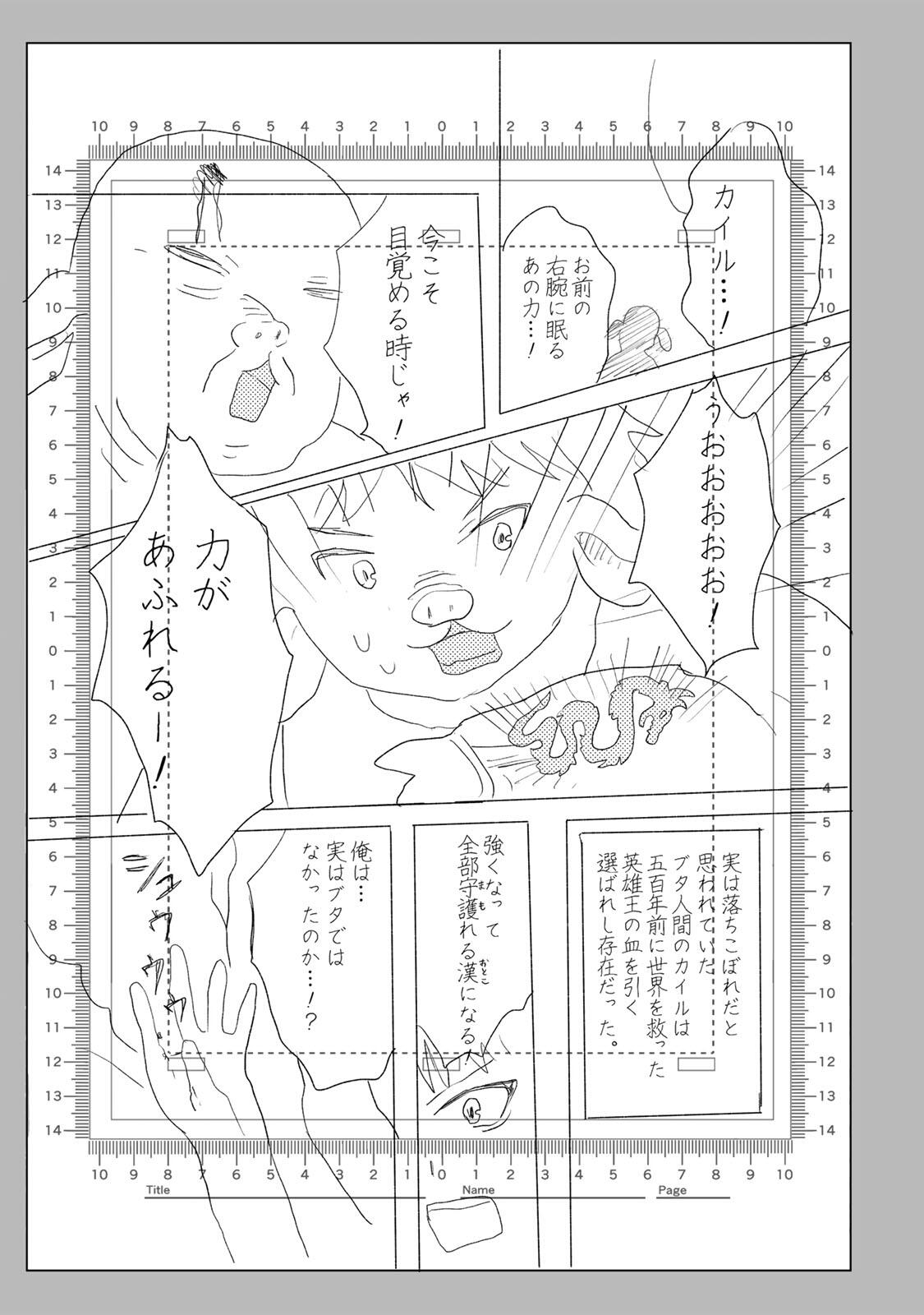 MII-CHAN TO YAMADA-SAN Chapter 34.2 page 4 - nihonkuni.com