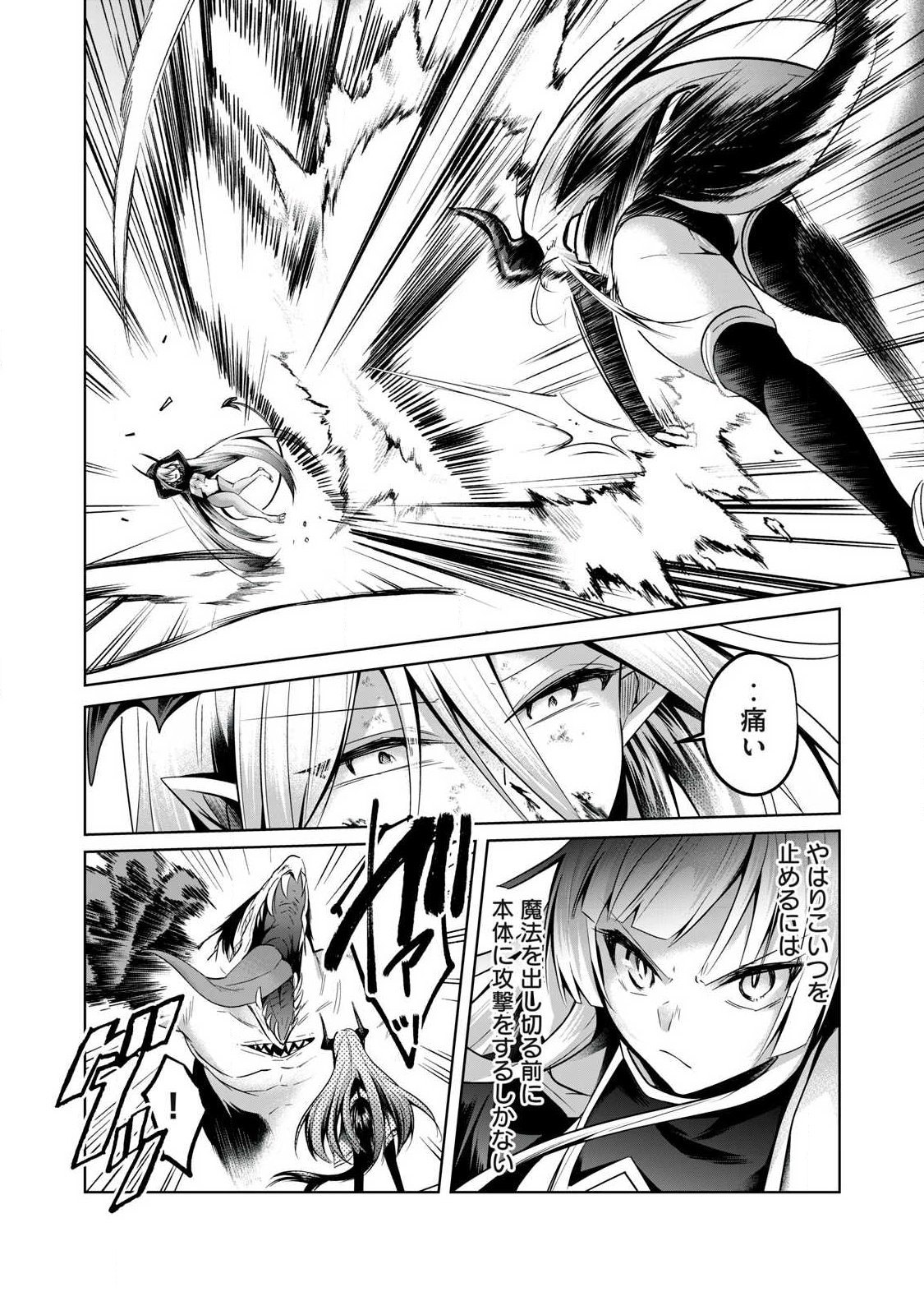 Read SOUSEI NO APOCRYPHA - RAW Chapter 39 [High Quality / Full] - Page 4 - nicomanga.com