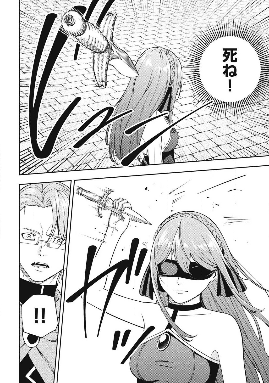 MAGAN GA KIKANAI ORE WA, OTOGIBANASHI NO YONDAI MAOU NI DEKIAI SARETEIRU. Chapter 9 page 4 - nihonkuni.com