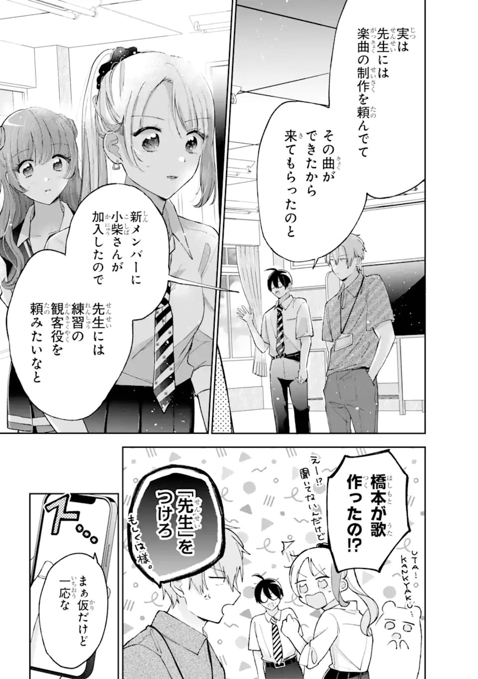 Read UNDER IDOL Chapter 8.1 [High Quality / Full] - Page 4 - nicomanga.com