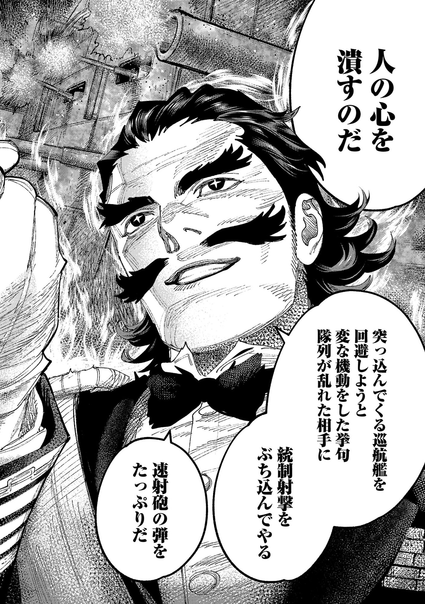 ASHITA NO TEKI TO KYOU NO AKUSHU WO Chapter 42.2 page 4 - nihonkuni.com