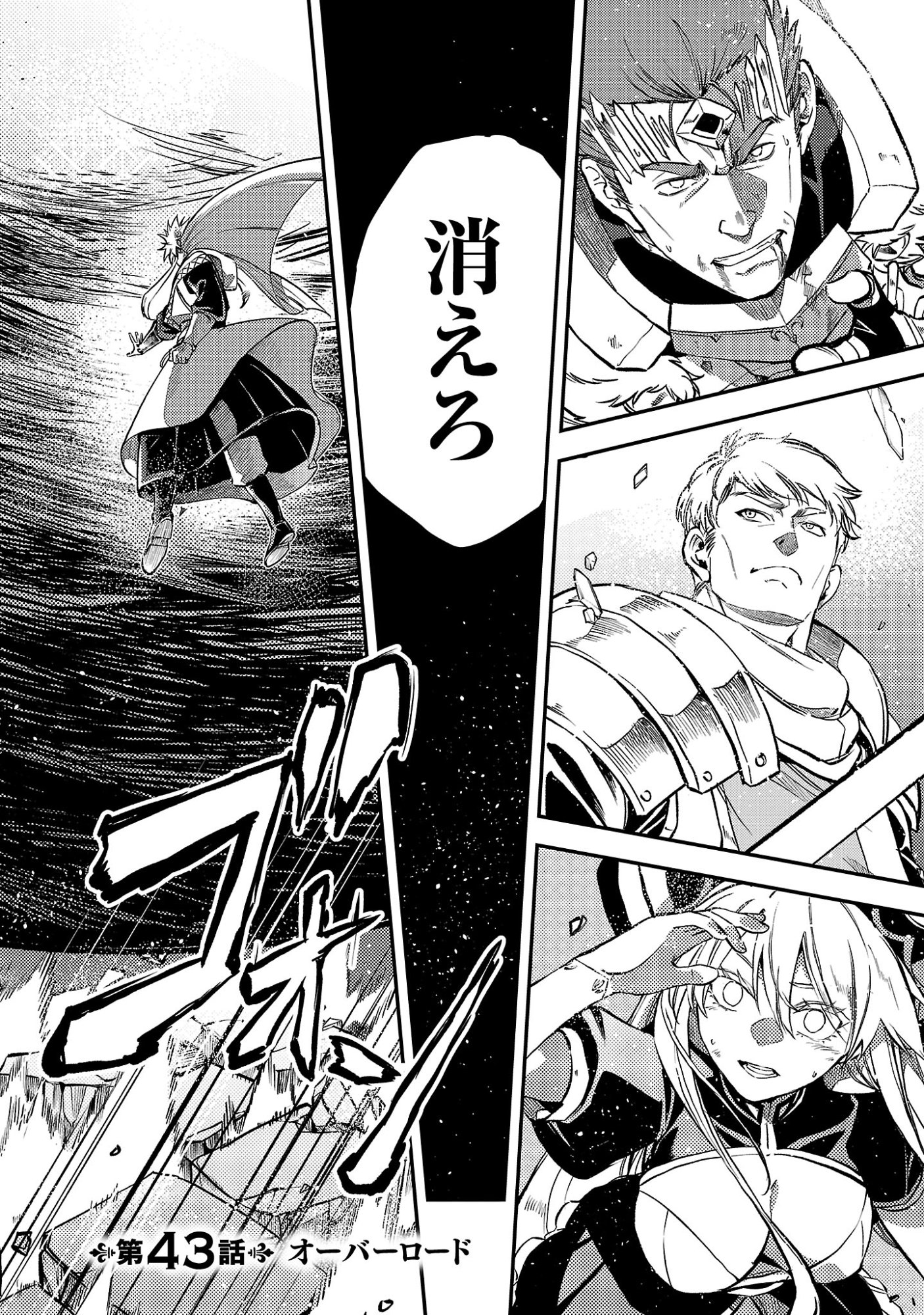 Read CLASS ”MUSHOKU” NO EIYUUTAN Chapter 43.1 [High Quality / Full] - Page 4 - nicomanga.net