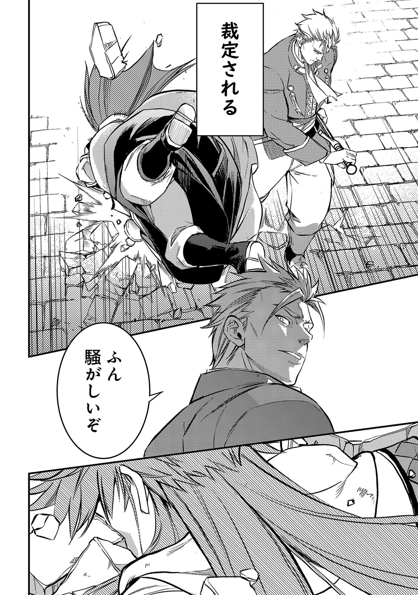 Read CLASS ”MUSHOKU” NO EIYUUTAN Chapter 43.2 [High Quality / Full] - Page 4 - nicomanga.net