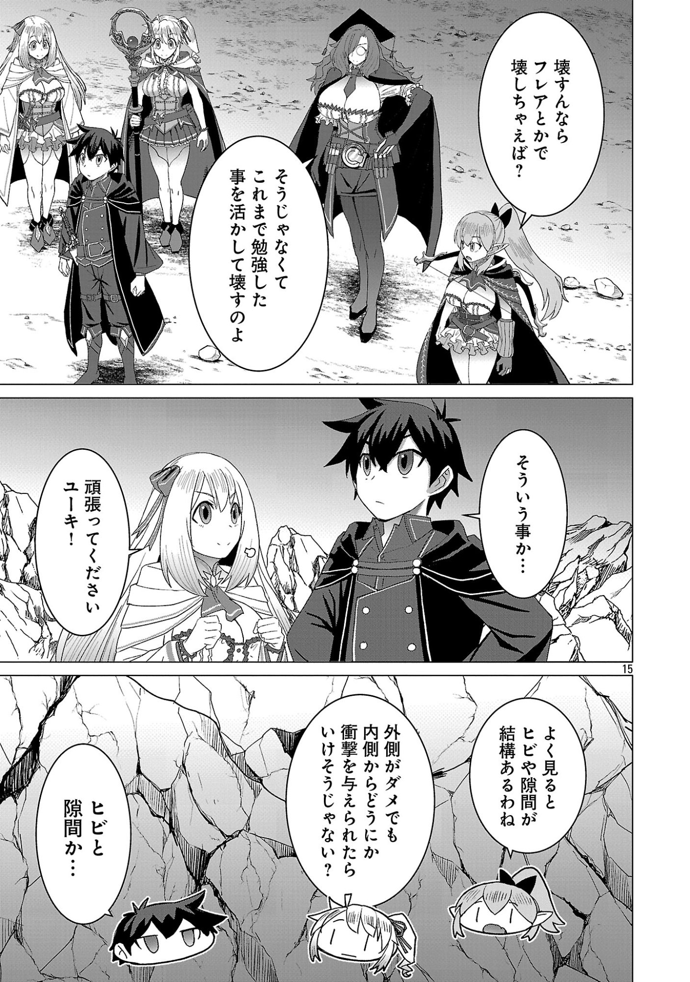 TENSEI MUHAI NO ISEKAI KENJA: GAME NO JOB DE TANOSHII SECOND LIFE Chapter 41.2 page 4 - nihonkuni.com