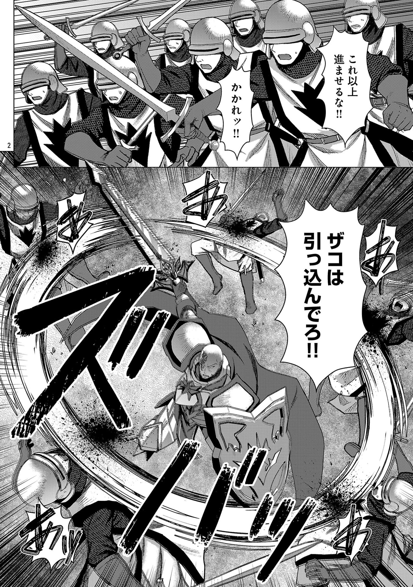 TENSEI MUHAI NO ISEKAI KENJA: GAME NO JOB DE TANOSHII SECOND LIFE Chapter 42.1 page 4 - nihonkuni.com