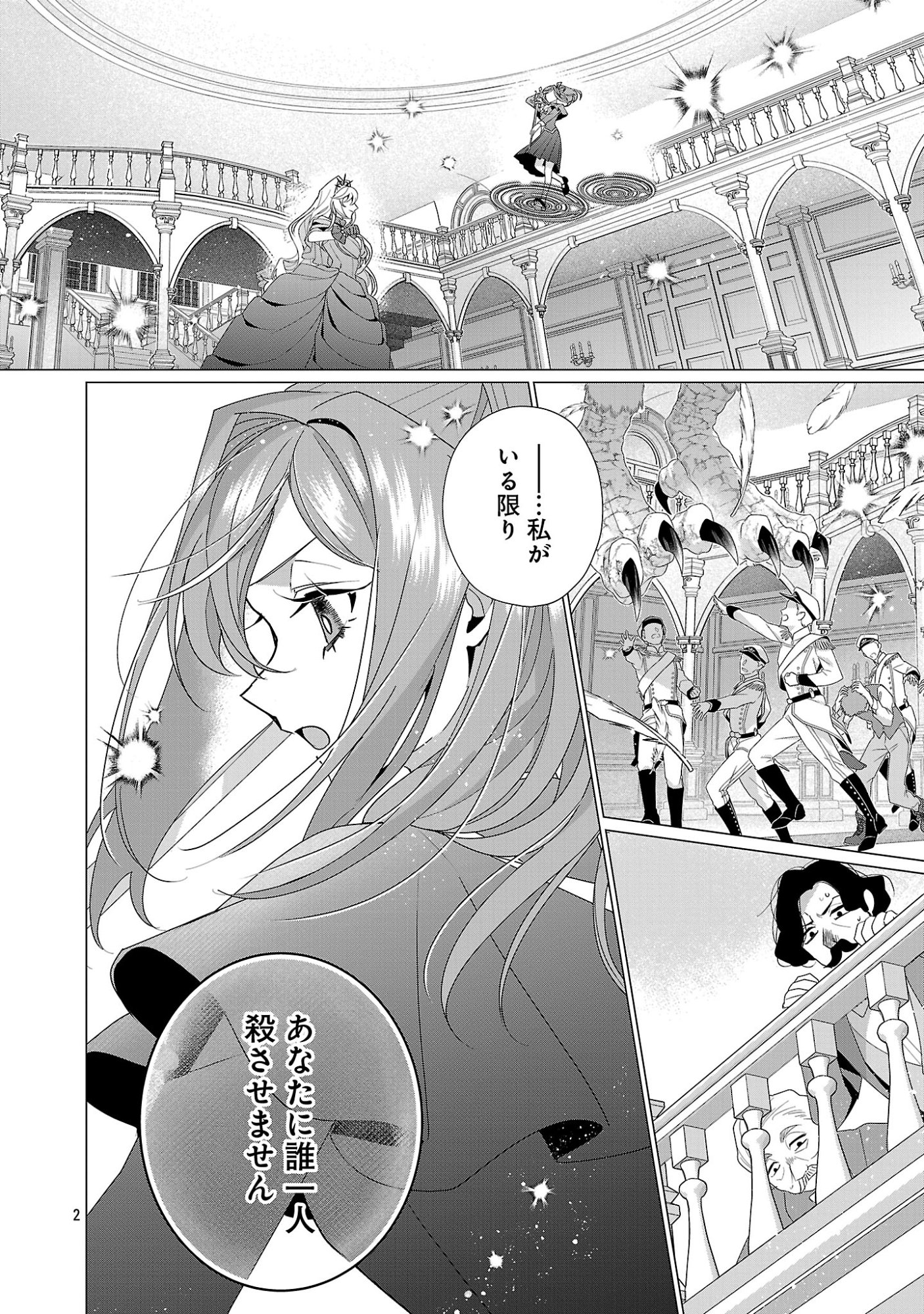 GENKAI OL-SAN WA AKUYAKU REIJOU-SAMA NI TSUKAETAI Chapter 37.1 page 4 - nihonkuni.com