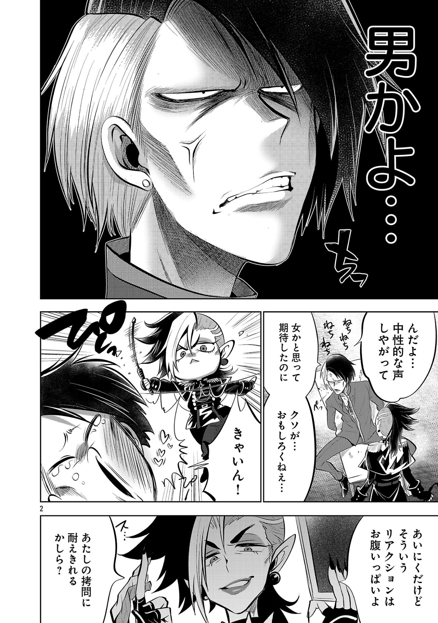 ISEKAI TENSEI OJISAN WA SHIZUKA NI KURASHITAI Chapter 14.1 page 4 - nihonkuni.com