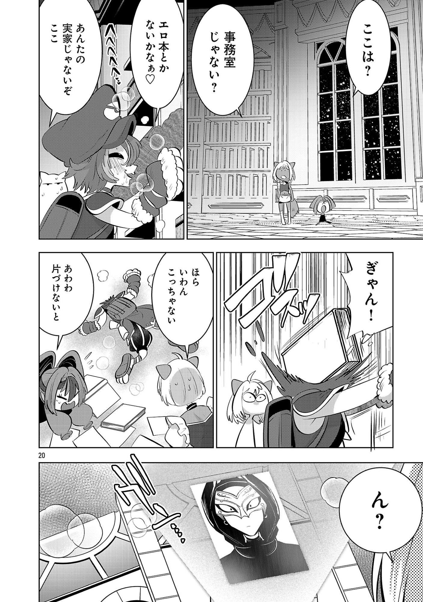 ISEKAI TENSEI OJISAN WA SHIZUKA NI KURASHITAI Chapter 14.2 page 4 - nihonkuni.com