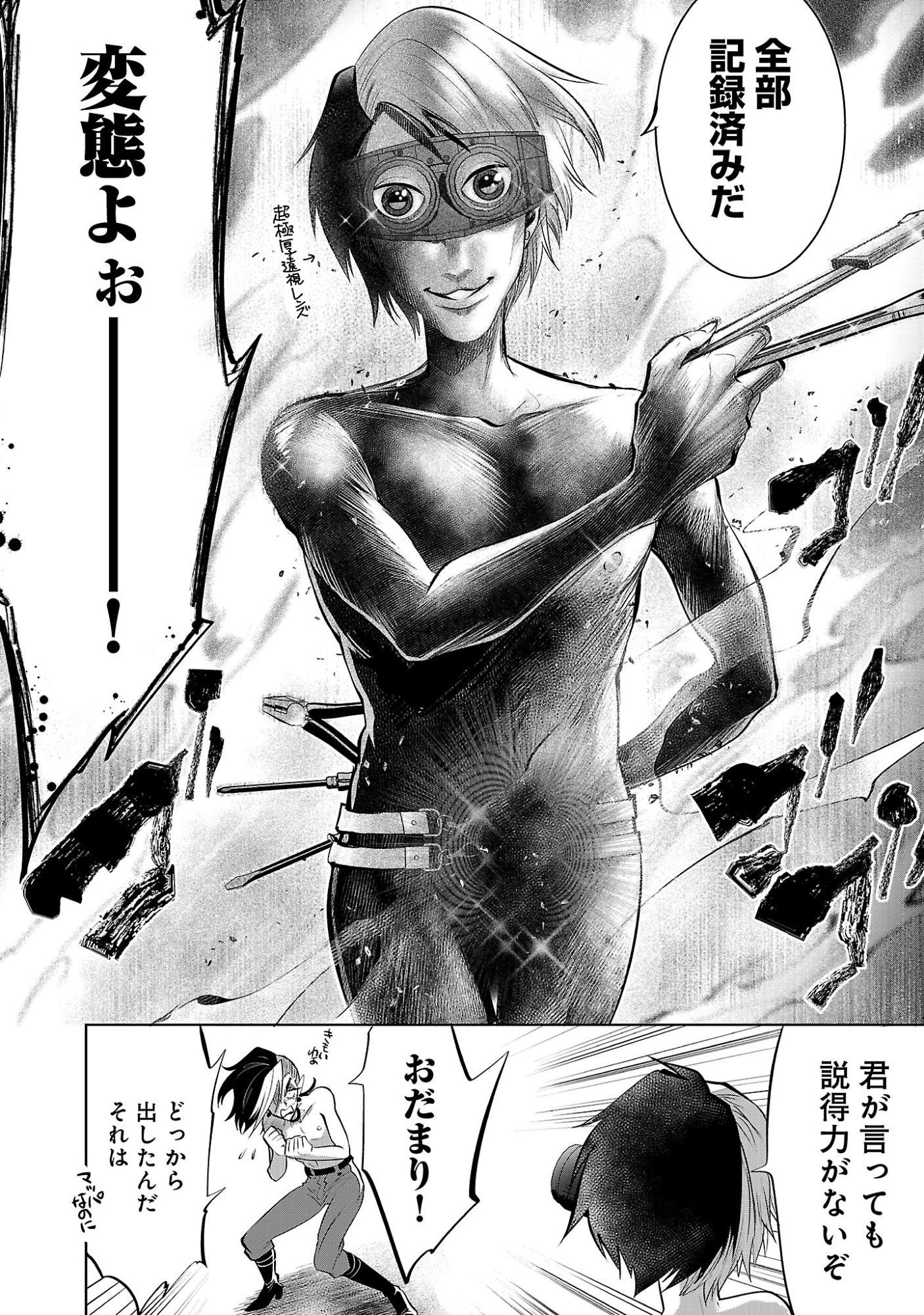 ISEKAI TENSEI OJISAN WA SHIZUKA NI KURASHITAI Chapter 15.1 page 4 - nihonkuni.com