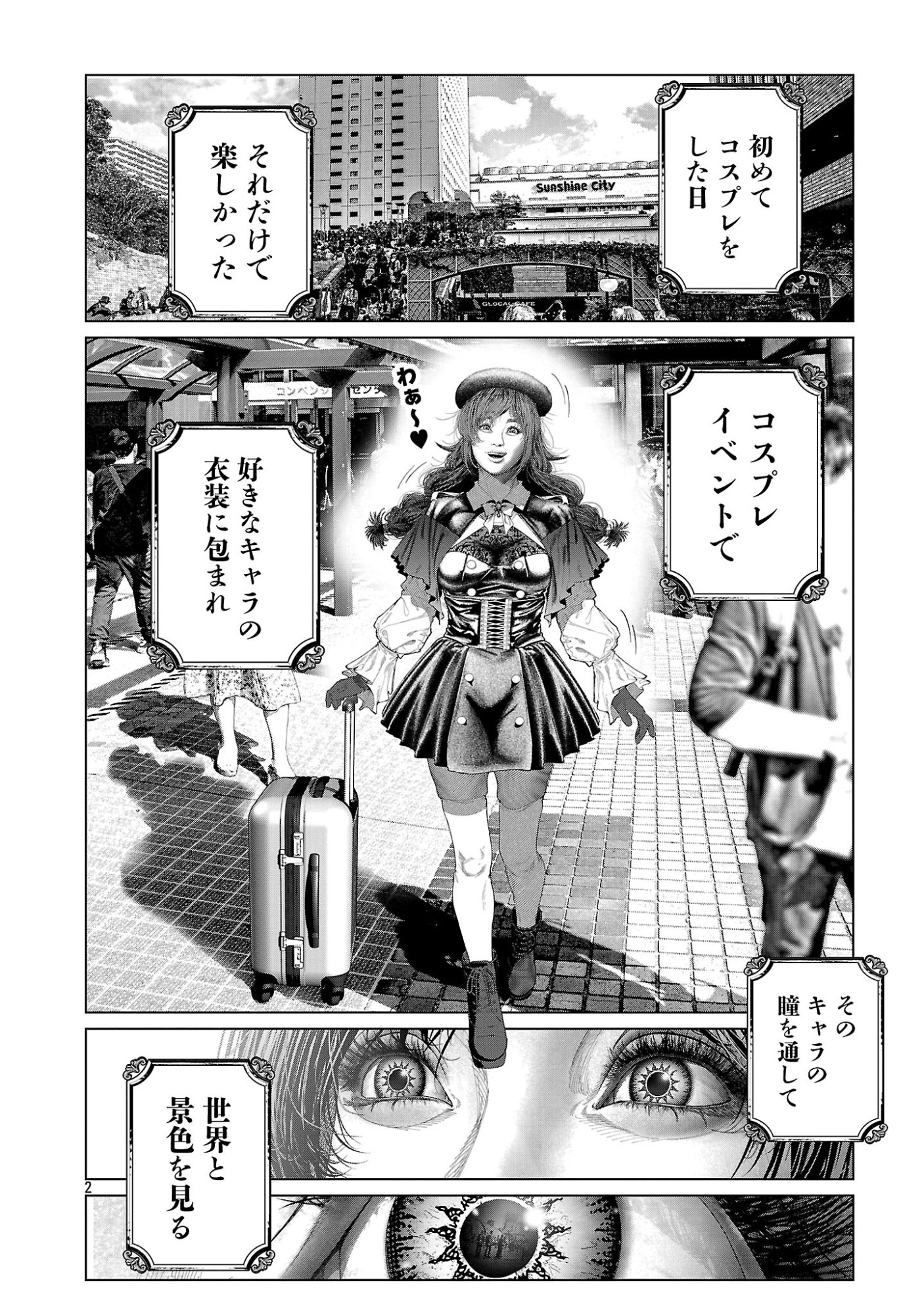 COSPLAY IS A MASK (WAKES UP ALTERNATE PERSONALITY...) - RAW Chapter 35 page 4 - nihonkuni.com