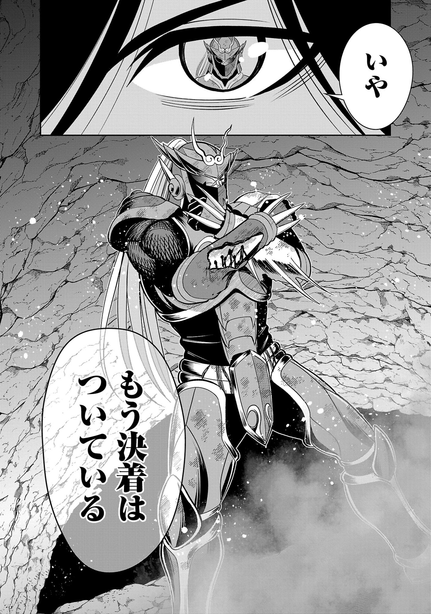 THE EVIL ORGANIZATION'S RECRUITMENT AD Chapter 30.1 page 4 - nihonkuni.com