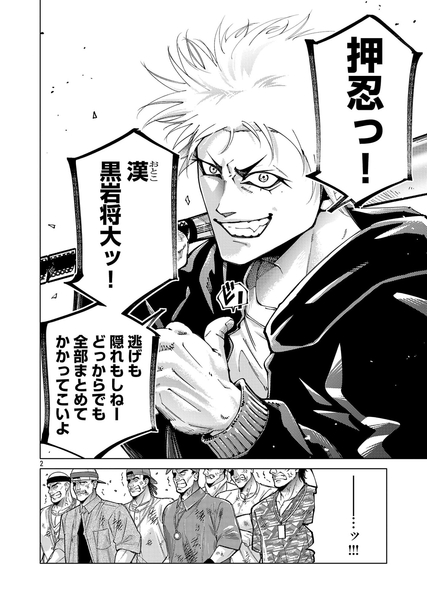 NORAINU - HAMA NO KYOUKEN Chapter 22.1 page 4 - nihonkuni.com