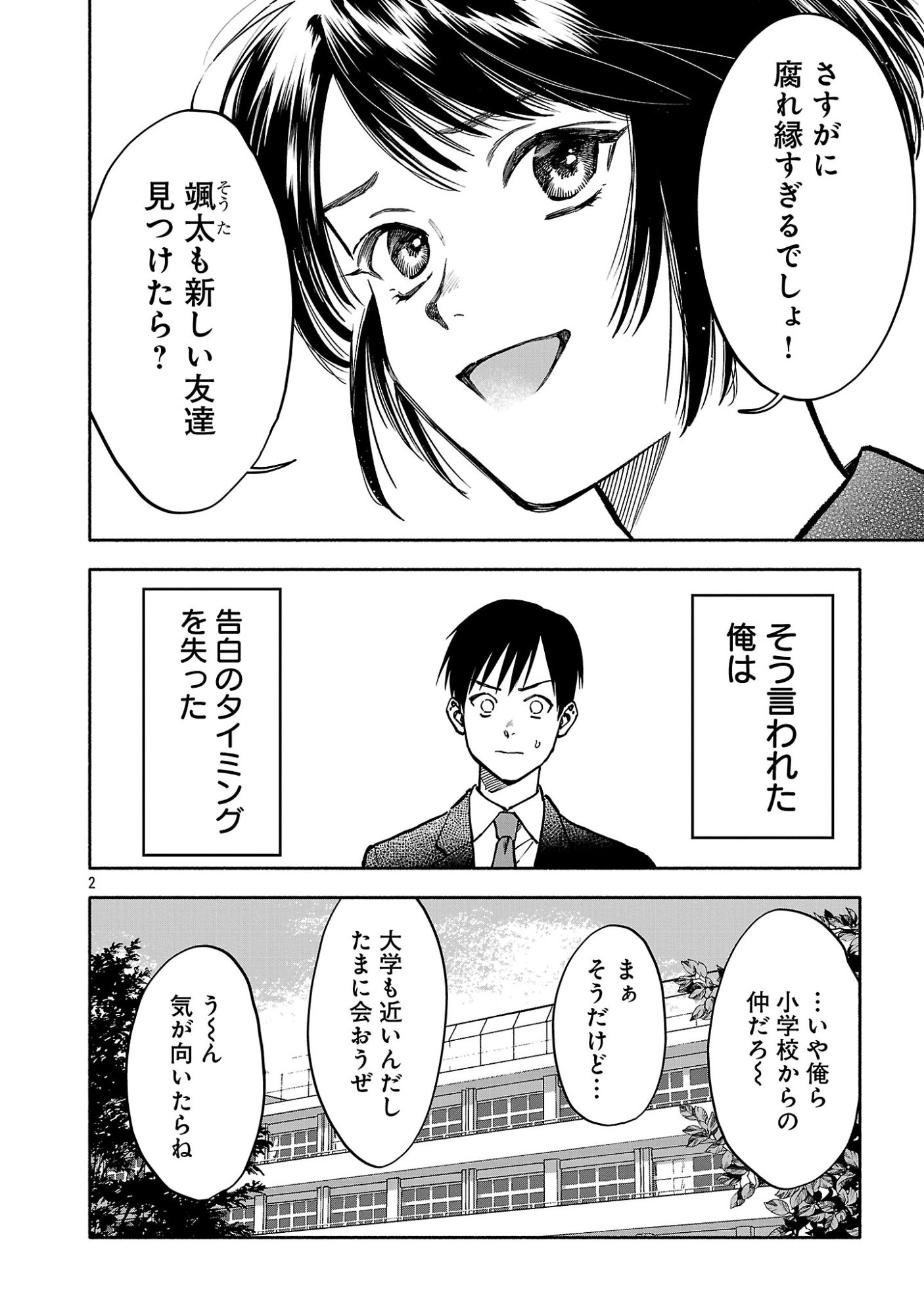 APURI DE DEATTA KIMI TO SUISOU NI SHIZUMU Chapter 23.1 page 4 - nihonkuni.com