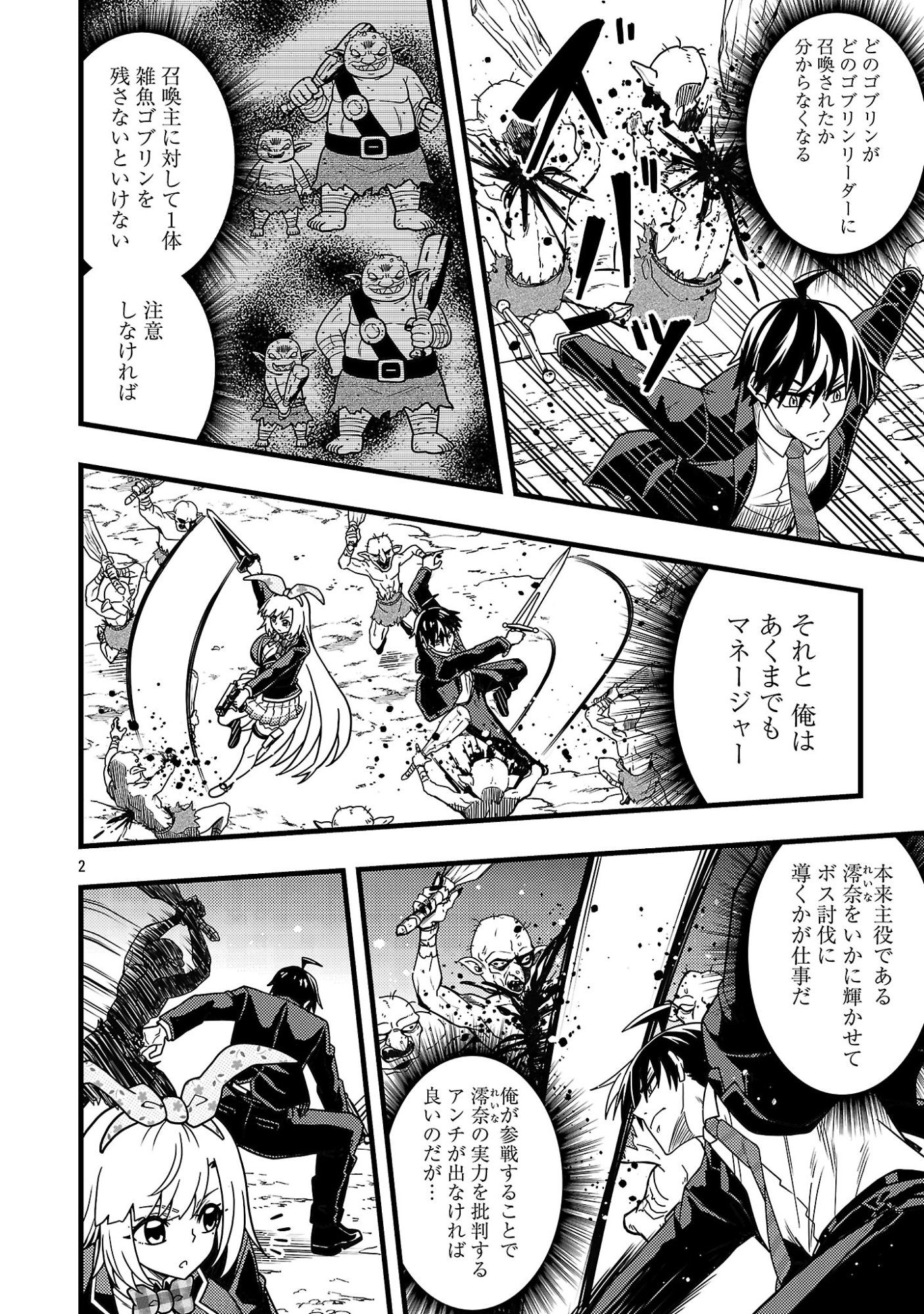 NETTO AIDORU NO HAISHIN WO TETSUDATTE ITA MANEEJAA NO ORE, NAZEKA BUZZUTTE SHIMAU Chapter 13.1 page 4 - nihonkuni.com