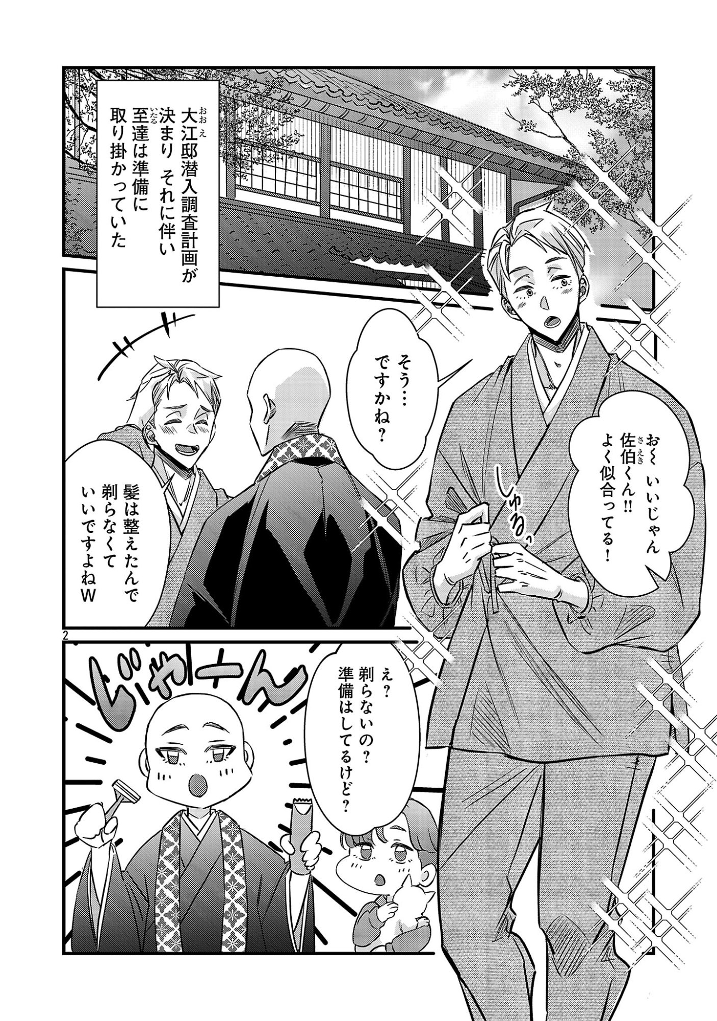 GENJITSU SHUGISHA NO HARAIYA KAGYOU Chapter 13.1 page 4 - nihonkuni.com