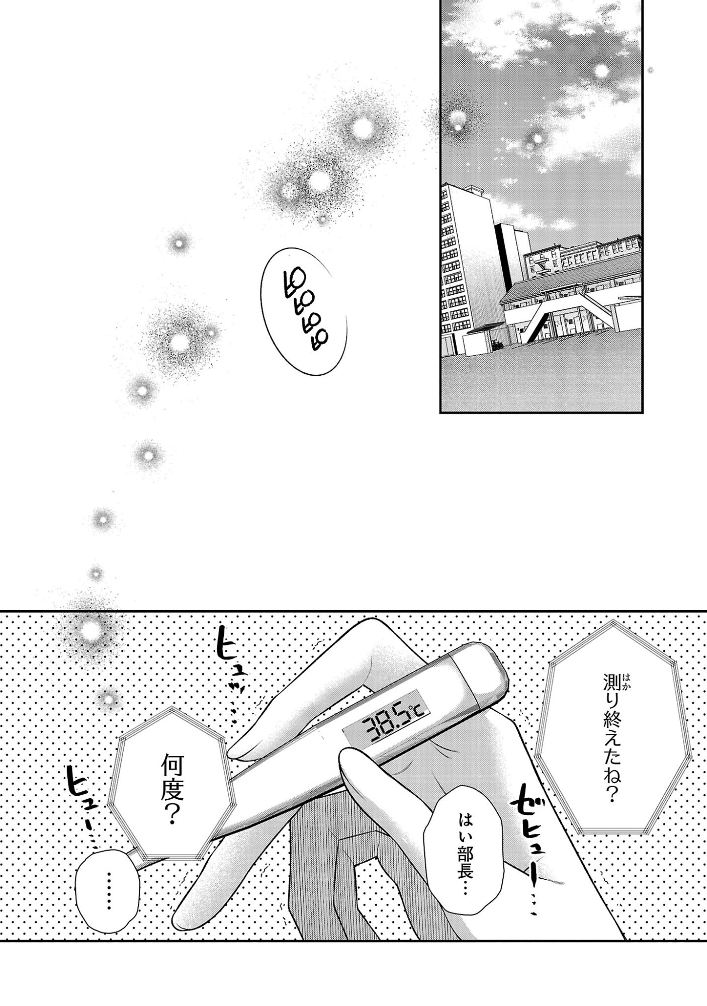 5-JI KARA HEROINE Chapter 10.1 page 4 - nihonkuni.com