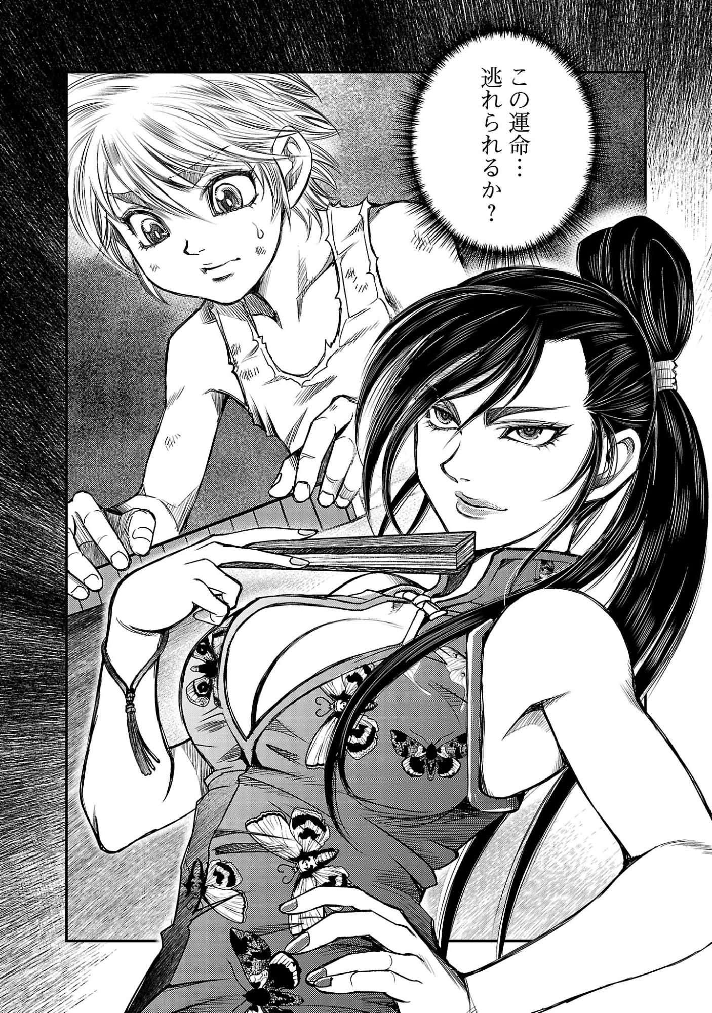 Read SHANGHAI CONCESSION Chapter 7 [High Quality / Full] - Page 4 - nicomanga.com