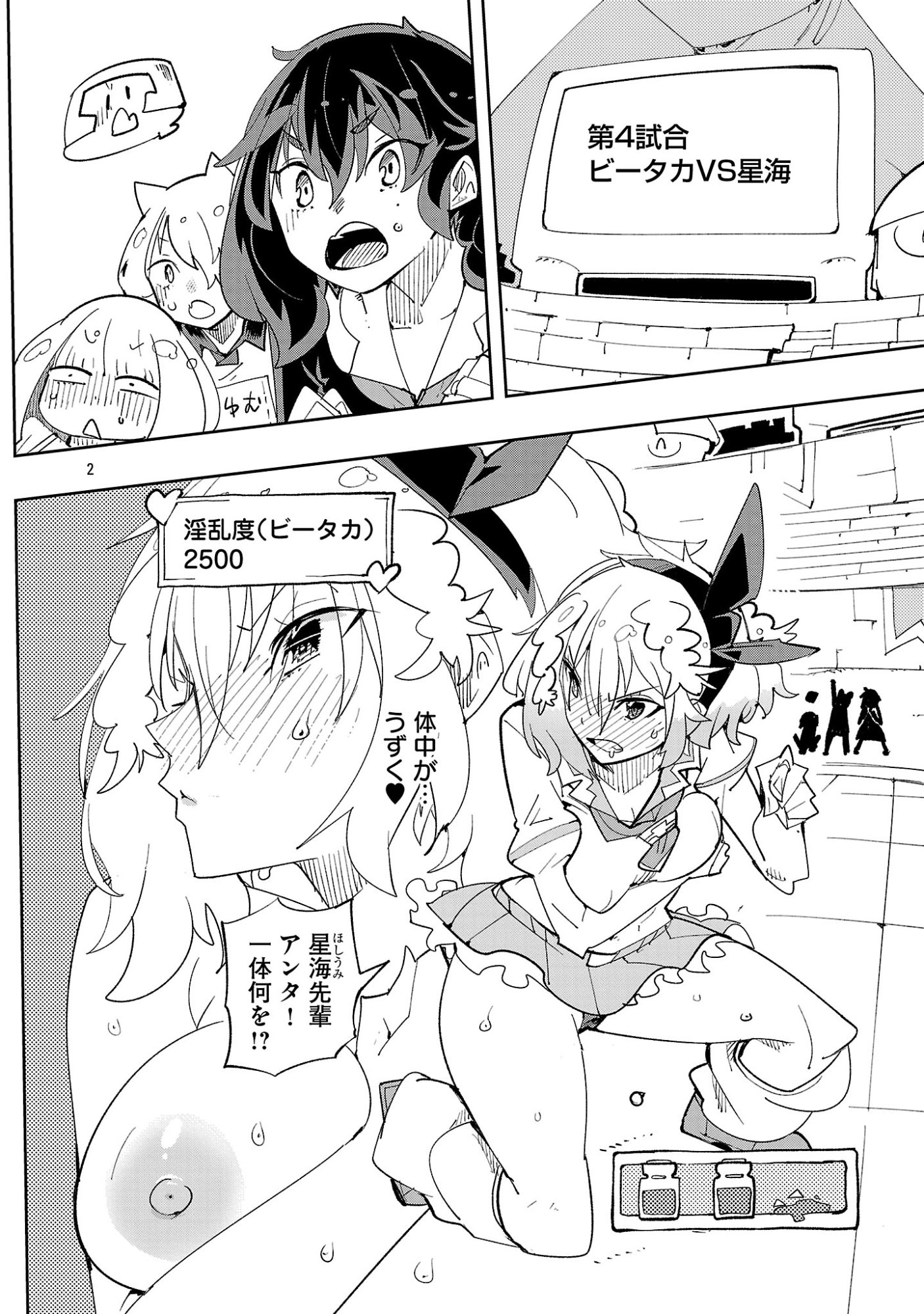 SAHOKO QUEST ~ INKYA JOSHI, SHINSHI MUKE DOUJIN RPG SEKAI DE YUUSHA NI NARU ~ Chapter 15 page 4 - nihonkuni.com