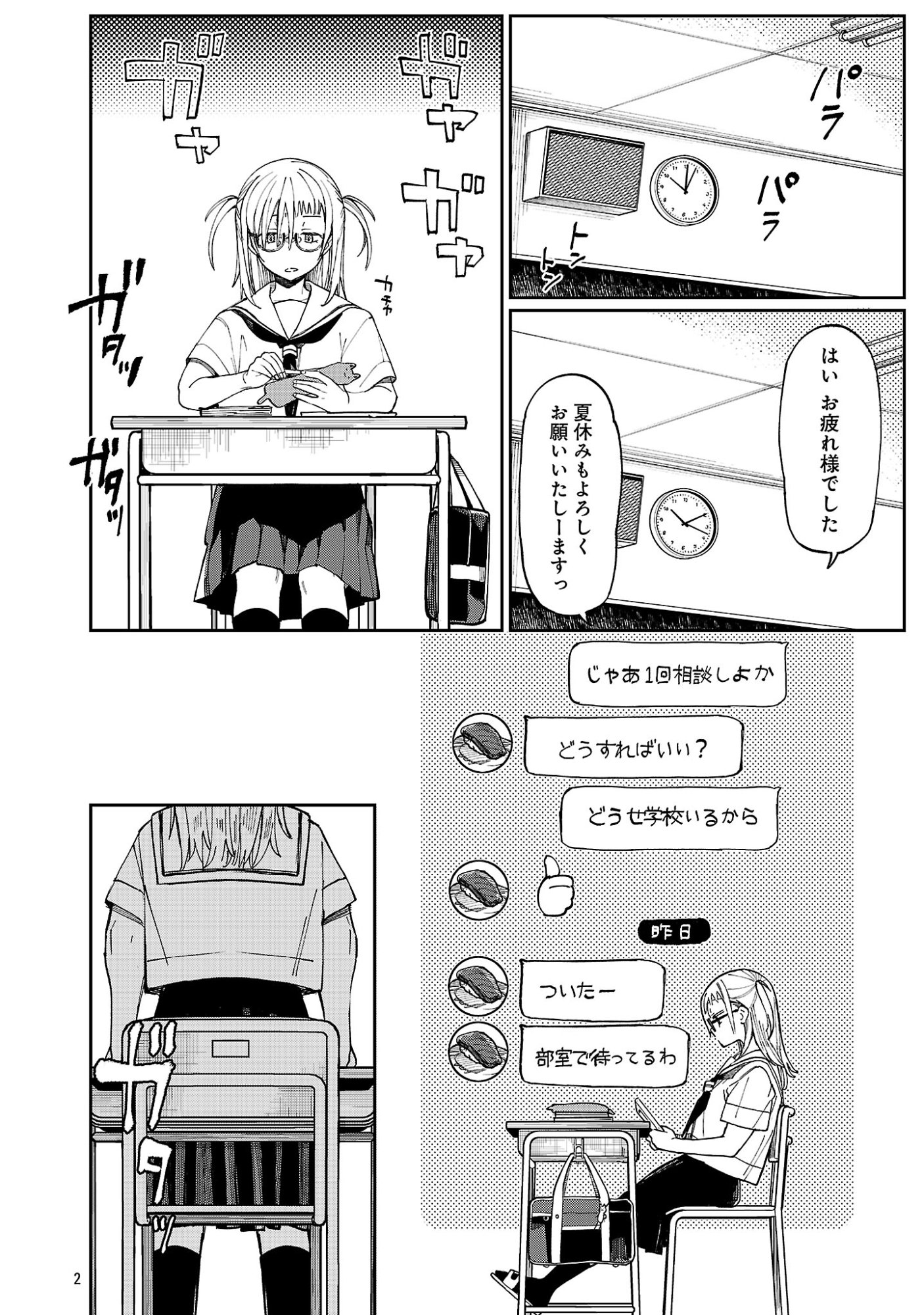 Read EROTIC X ANABOLIC Chapter 73.1 [High Quality / Full] - Page 4 - dark.nicomanga.com