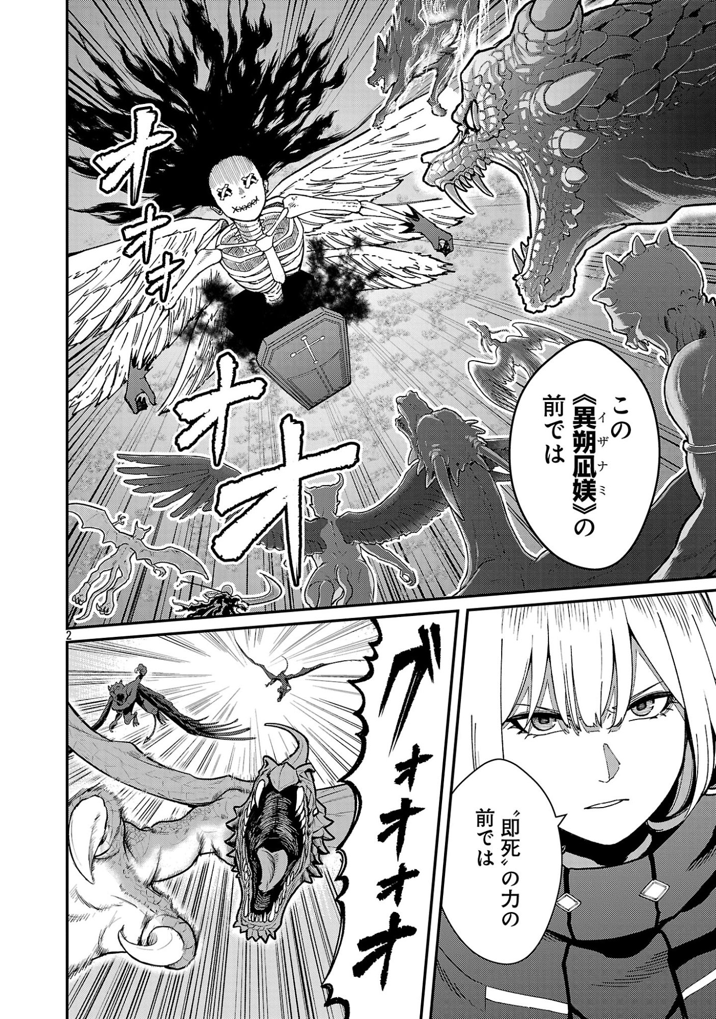 SAIKYOU NO MAOU NI KITAERARETA YUUSHA, ISEKAI KIKANSHA-TACHI NO GAKUEN DE MUSOU SURU Chapter 44.1 page 4 - nihonkuni.com