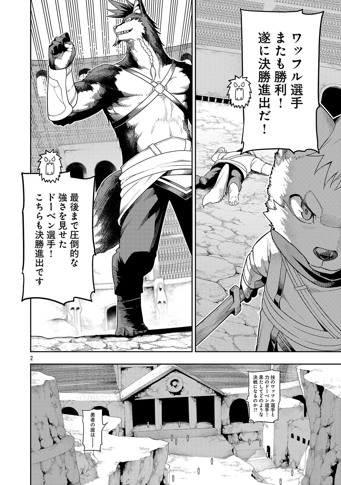 TSUIHOUSARERU TABI NI SKILL WO TE NI IRETA ORE GA, 100 NO ISEKAI DE 2-SHUUME MUSOU Chap 29.1 - Pic 4