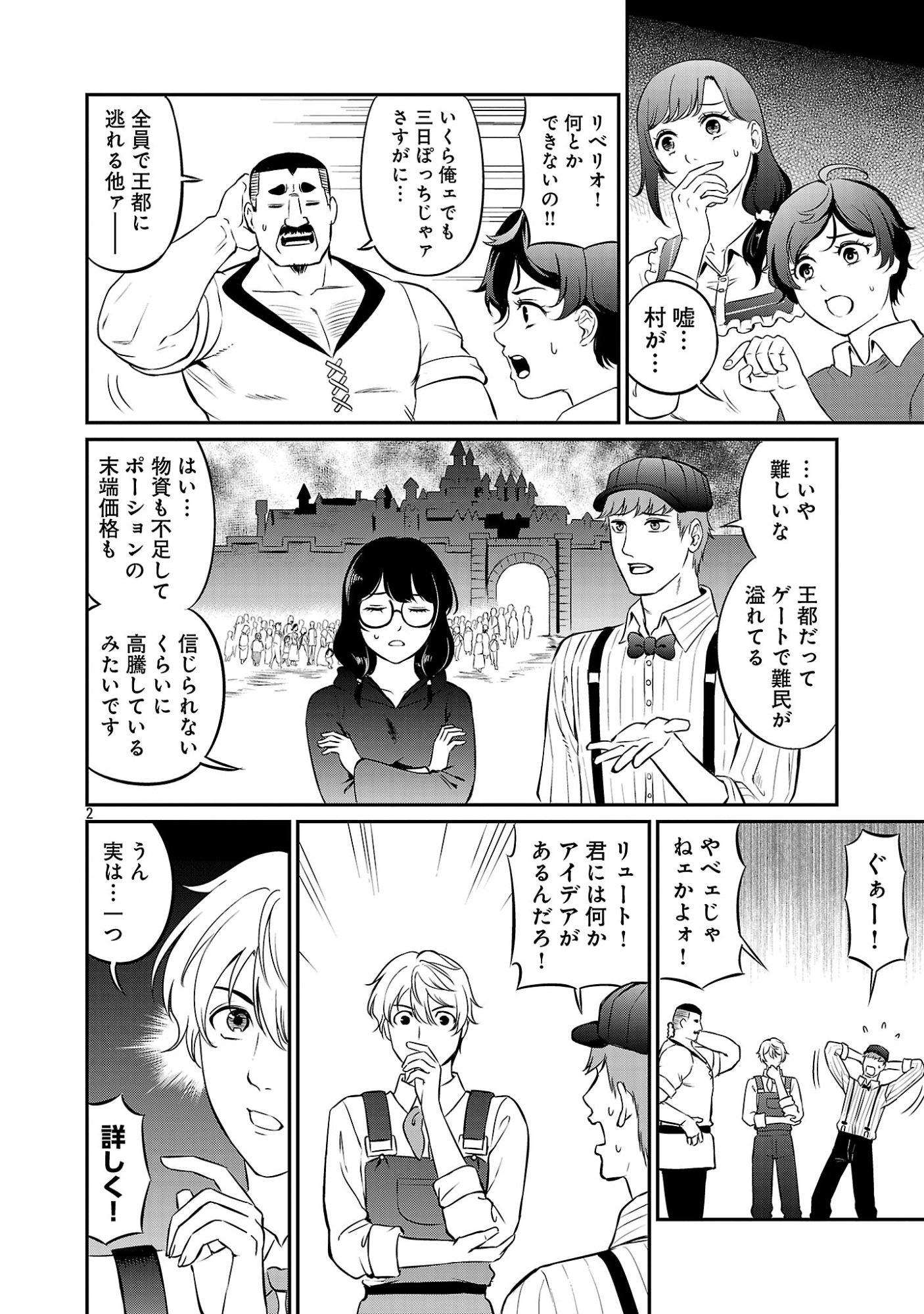 “YUUYUU” NO TSUIHOU MAHOU TSUKAI TO OSANANAJIMI NA MORI NO MEGAMI-SAMA. Chapter 35.1 page 4 - nihonkuni.com