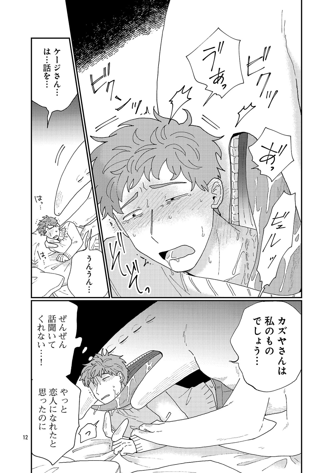 Read BOY MEETS IGYOSAMA Chapter 6.2 [High Quality / Full] - Page 4 - nicomanga.net