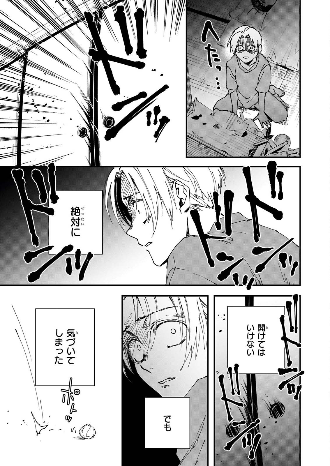 GOKURAKU NI ITARU IMIMON Chapter 23 page 13 - nihonkuni.com
