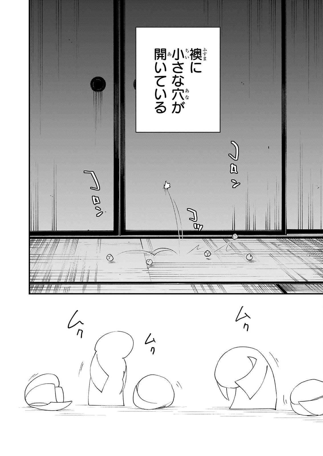 GOKURAKU NI ITARU IMIMON Chapter 23 page 14 - nihonkuni.com